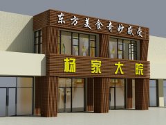 哆啦的魔法屋